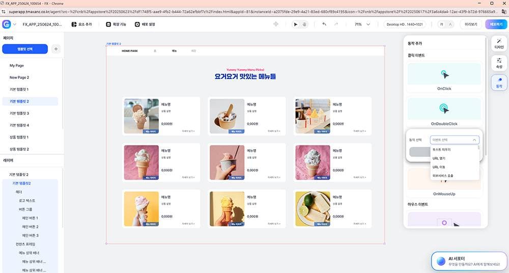 노코드 App 제작 플랫폼 GAIA